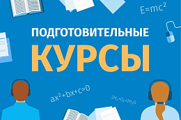 Онлайн мастер-классы по подготовки к ЕГЭ по математике и информатике
